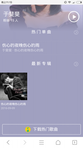 Screenshot_2017-01-02-23-19-11_com.tencent.mtt.png